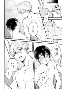 Page 21 of Aim at you - preview thumbnail