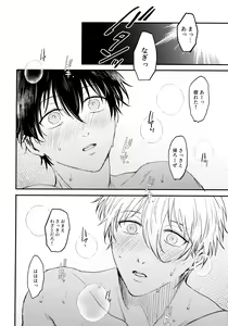 Page 25 of Aim at you - preview thumbnail