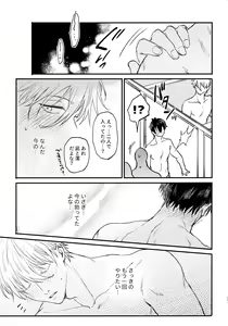 Page 26 of Aim at you - preview thumbnail
