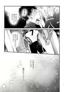 Page 28 of Aim at you - preview thumbnail