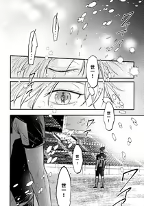 Page 29 of Aim at you - preview thumbnail