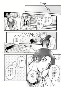 Page 33 of Aim at you - preview thumbnail