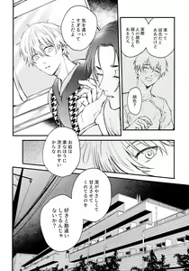 Page 35 of Aim at you - preview thumbnail