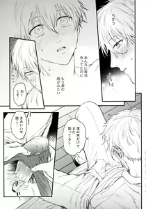 Page 40 of Aim at you - preview thumbnail