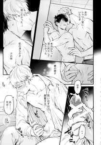 Page 42 of Aim at you - preview thumbnail