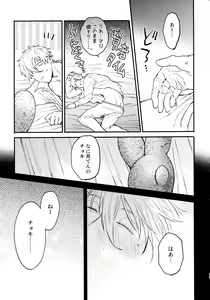Page 44 of Aim at you - preview thumbnail
