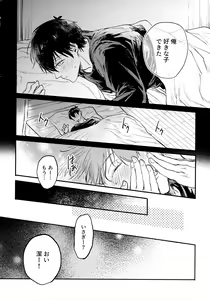 Page 45 of Aim at you - preview thumbnail