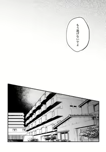 Page 60 of Aim at you - preview thumbnail