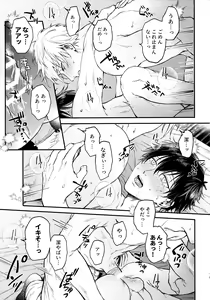 Page 70 of Aim at you - preview thumbnail