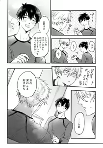 Page 9 of Aim at you - preview thumbnail