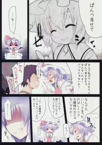 Page 3 of Pedoria! Princess Remilia - preview thumbnail