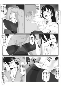 Page 13 of Gyakushuu no Gomi Sensei 2 - preview thumbnail
