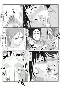 Page 30 of Gyakushuu no Gomi Sensei 2 - preview thumbnail