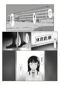 Page 3 of Gyakushuu no Gomi Sensei 2 - preview thumbnail