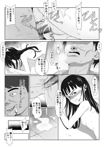 Page 33 of Gyakushuu no Gomi Sensei 2 - preview thumbnail