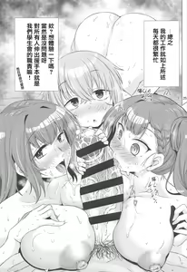 Page 25 of Seitokai no Ana - preview thumbnail