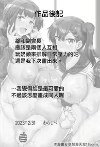 Page 26 of Seitokai no Ana - preview thumbnail
