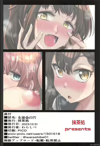 Page 27 of Seitokai no Ana - preview thumbnail