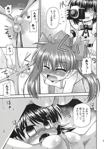 Page 11 of Tengu no Atsupa... Ryoushinteki Shuzai - preview thumbnail