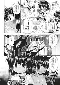 Page 12 of Tengu no Atsupa... Ryoushinteki Shuzai - preview thumbnail