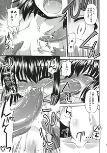 Page 15 of Tengu no Atsupa... Ryoushinteki Shuzai - preview thumbnail