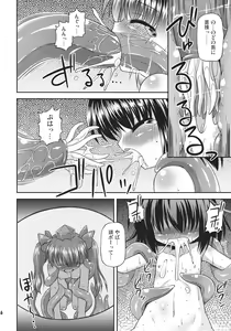 Page 16 of Tengu no Atsupa... Ryoushinteki Shuzai - preview thumbnail