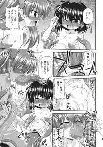Page 21 of Tengu no Atsupa... Ryoushinteki Shuzai - preview thumbnail