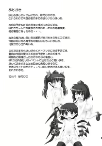 Page 25 of Tengu no Atsupa... Ryoushinteki Shuzai - preview thumbnail