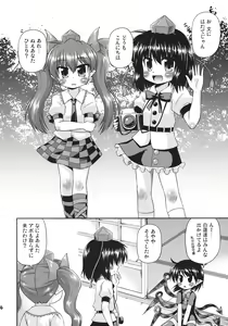 Page 6 of Tengu no Atsupa... Ryoushinteki Shuzai - preview thumbnail
