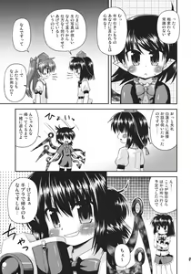 Page 7 of Tengu no Atsupa... Ryoushinteki Shuzai - preview thumbnail