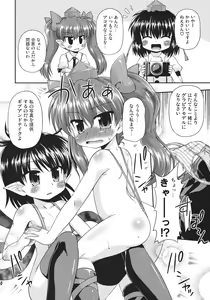 Page 10 of Tengu no Atsupa... Ryoushinteki Shuzai - preview thumbnail