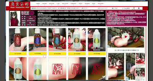 Page 441 of ◆FANBOX◆ 月代ai - preview thumbnail