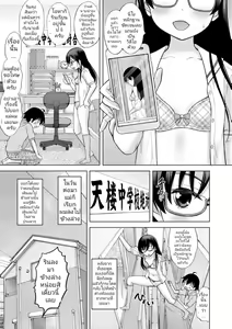 Page 3 of Tonari no Onee-san wa H na Tutor I ติวเตอร์สุด H ที่มาสอนผมเป็นพี่สาววัยซนที่อยู่ข้างบ้าน - preview thumbnail