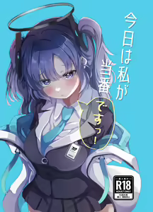 Kyou wa Watashi ga Touban desuu！ — hentai manga cover on Fhentai