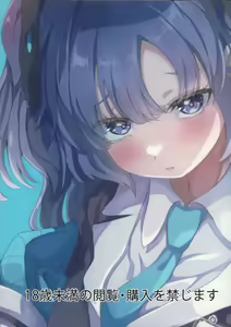 Page 18 of Kyou wa Watashi ga Touban desuu！ - preview thumbnail
