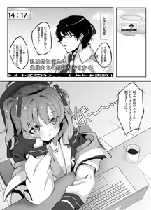 Page 3 of Kyou wa Watashi ga Touban desuu！ - preview thumbnail