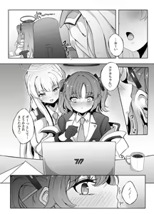 Page 4 of Kyou wa Watashi ga Touban desuu！ - preview thumbnail