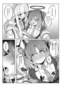 Page 5 of Kyou wa Watashi ga Touban desuu！ - preview thumbnail