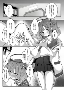 Page 6 of Kyou wa Watashi ga Touban desuu！ - preview thumbnail