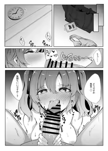 Page 7 of Kyou wa Watashi ga Touban desuu！ - preview thumbnail