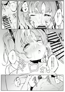 Page 10 of Kyou wa Watashi ga Touban desuu！ - preview thumbnail