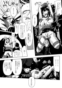 Page 6 of Tennen Shinmai Onna Kyoushi Oshioki Chapter 2 - preview thumbnail