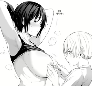 Page 46 of Kyouhakusei Yokubou | 강박성 욕망 - preview thumbnail