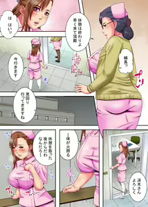 Page 14 of Kekkon Iwai ni Zetsubou wo ~Kenshinteki de Utsukushii Niizuma Nurse-tachi wo Omocha ni Shite Netotteiku Kichiku Inchou no Hanashi~ - preview thumbnail
