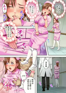 Page 15 of Kekkon Iwai ni Zetsubou wo ~Kenshinteki de Utsukushii Niizuma Nurse-tachi wo Omocha ni Shite Netotteiku Kichiku Inchou no Hanashi~ - preview thumbnail