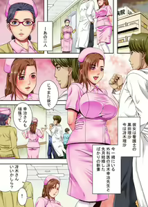 Page 4 of Kekkon Iwai ni Zetsubou wo ~Kenshinteki de Utsukushii Niizuma Nurse-tachi wo Omocha ni Shite Netotteiku Kichiku Inchou no Hanashi~ - preview thumbnail