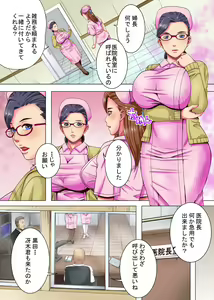 Page 5 of Kekkon Iwai ni Zetsubou wo ~Kenshinteki de Utsukushii Niizuma Nurse-tachi wo Omocha ni Shite Netotteiku Kichiku Inchou no Hanashi~ - preview thumbnail