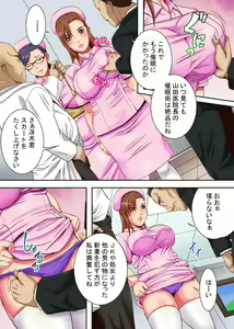 Page 7 of Kekkon Iwai ni Zetsubou wo ~Kenshinteki de Utsukushii Niizuma Nurse-tachi wo Omocha ni Shite Netotteiku Kichiku Inchou no Hanashi~ - preview thumbnail