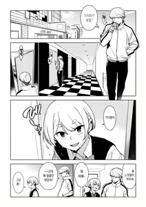 Page 11 of Seiko (Ichiha 2) | 세이코 - preview thumbnail