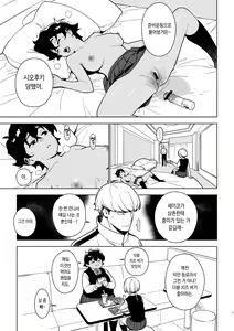 Page 12 of Seiko (Ichiha 2) | 세이코 - preview thumbnail